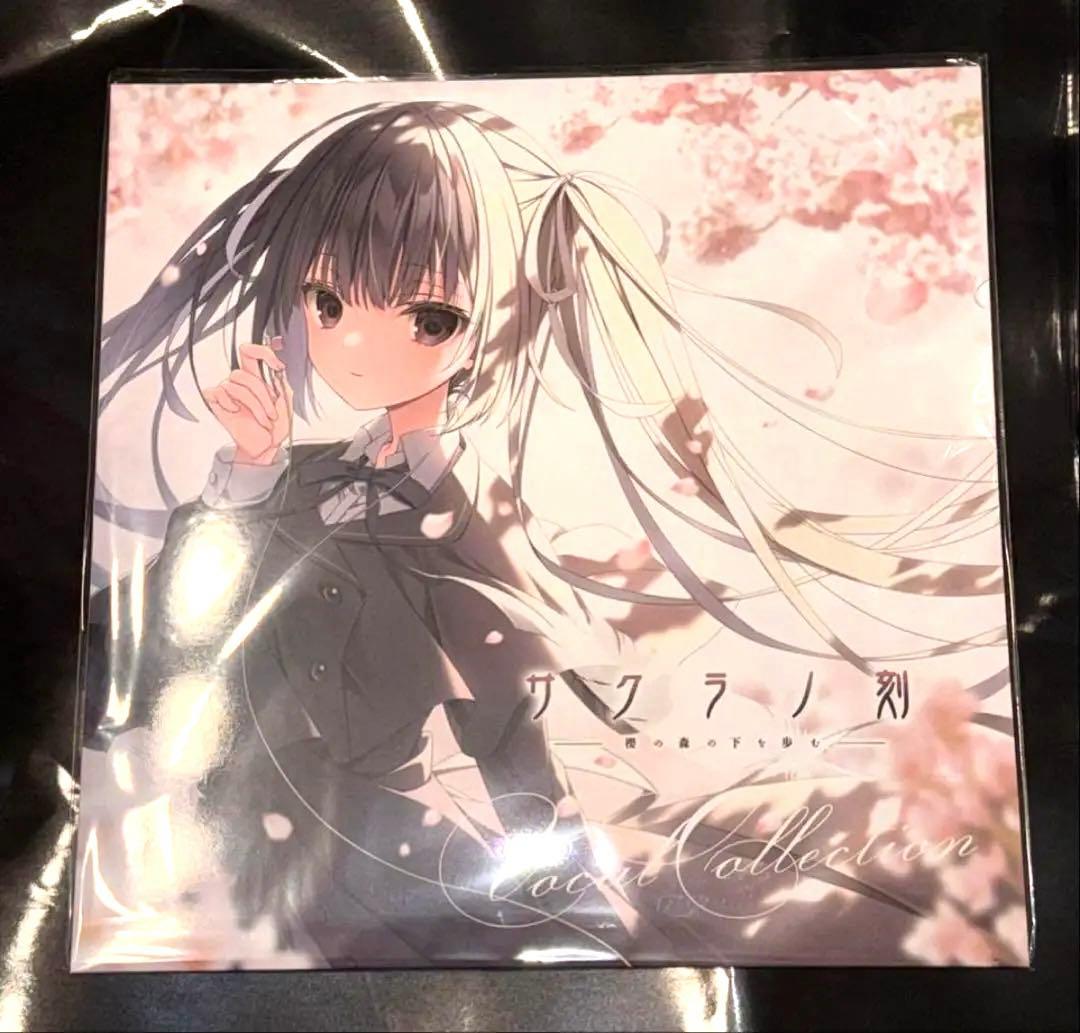 c106 サクラノ刻　レコード C106 ケロQ