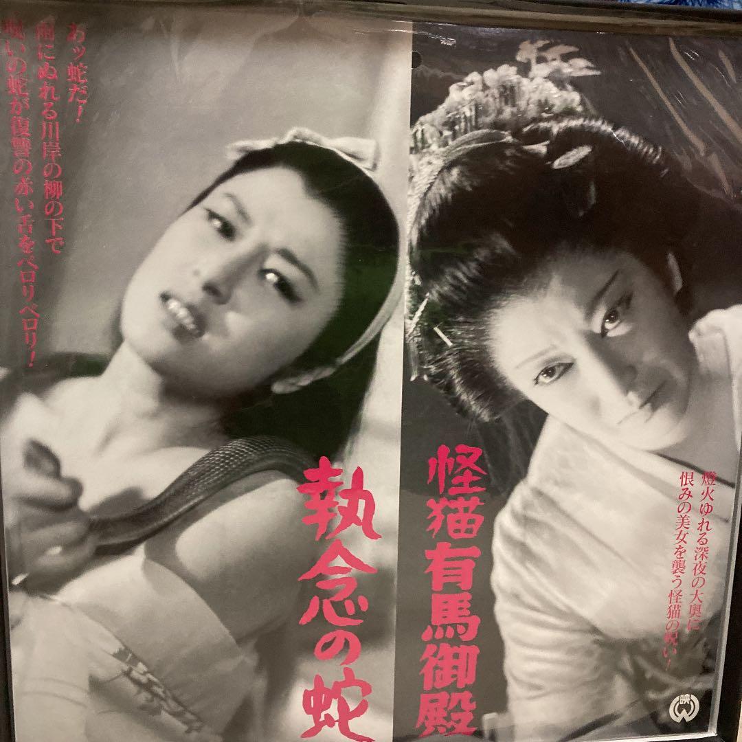 怪談封印函5枚組LDBOX(レーザーディスク) 初回限定生産