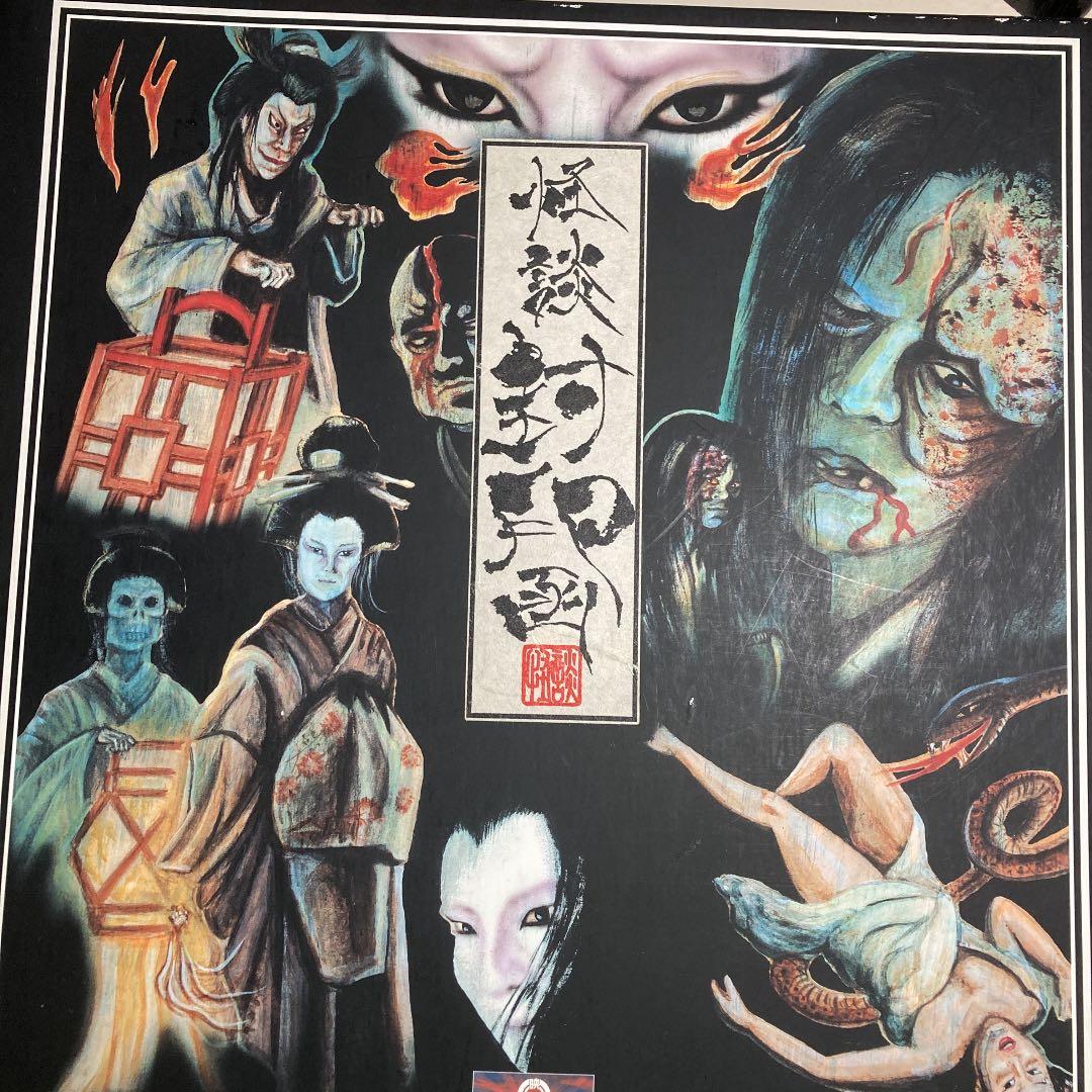 怪談封印函5枚組LDBOX(レーザーディスク) 初回限定生産