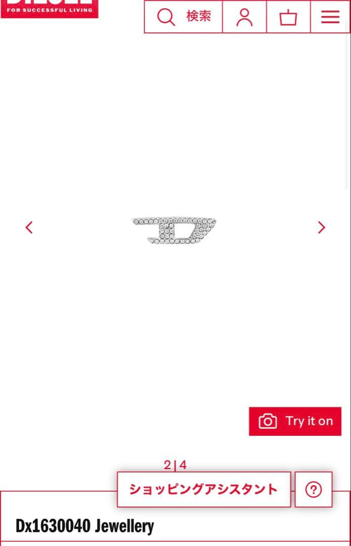 DIESEL Dx1630040 シルバー ピアス(片耳用)