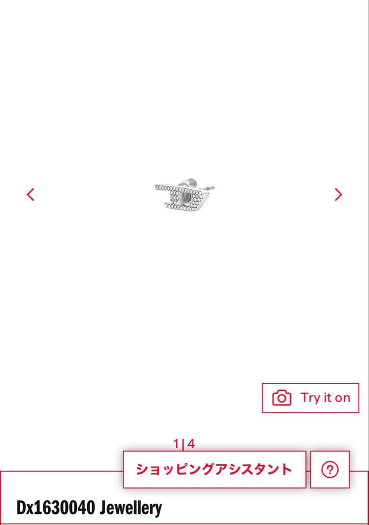 DIESEL Dx1630040 シルバー ピアス(片耳用)