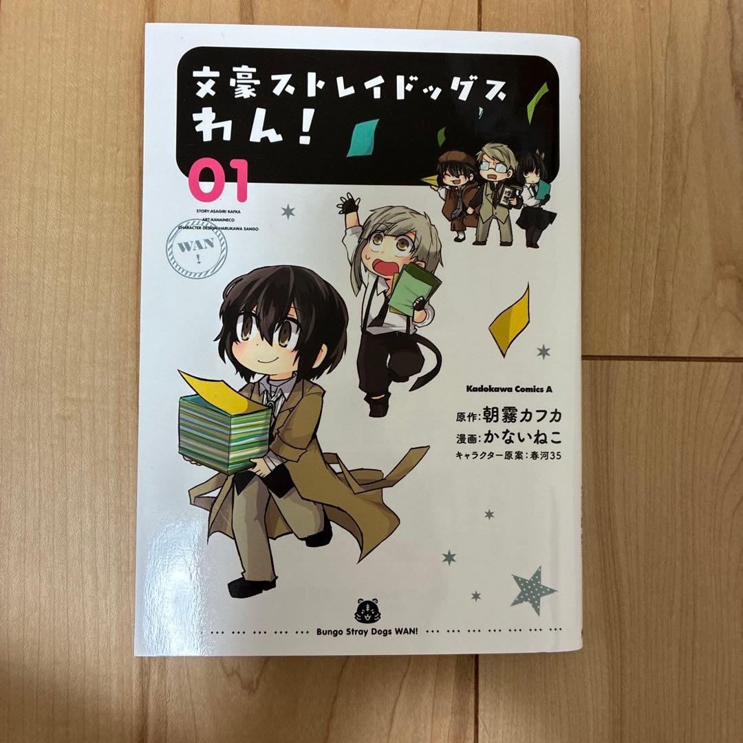 文豪ストレイドッグス 1~25巻