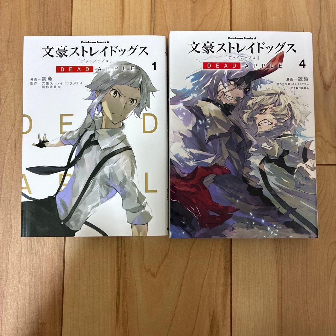 文豪ストレイドッグス 1~25巻