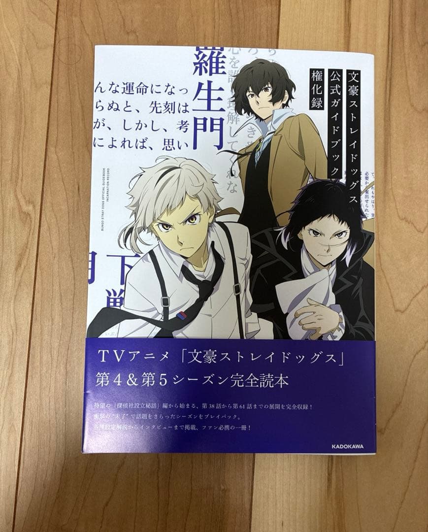 文豪ストレイドッグス 1~25巻