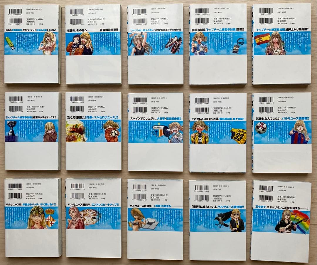 アオアシ全巻(1〜39巻)