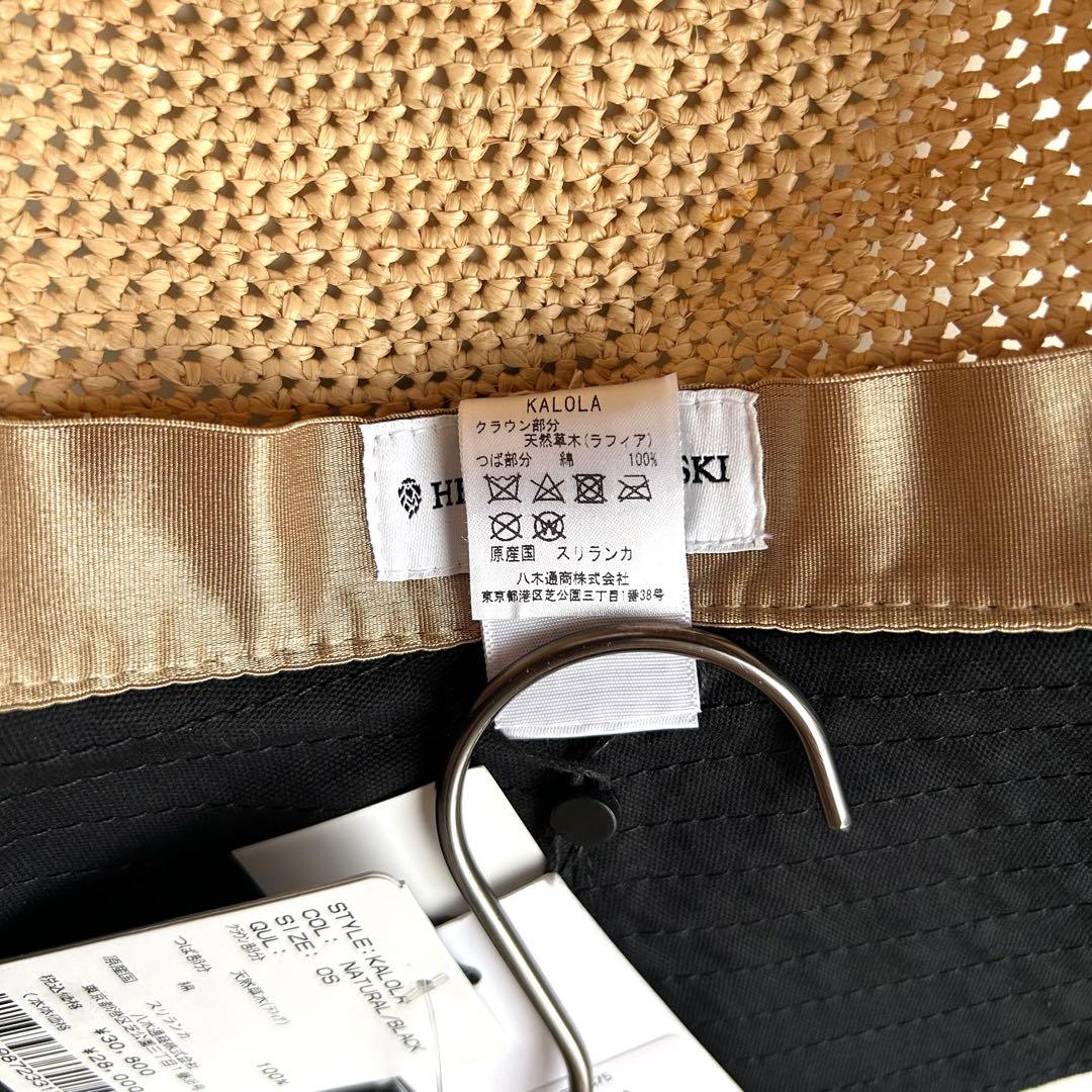 新品✨ヘレンカミンスキー カロラ 麦わら帽子 ラフィア ベージュ ブラック