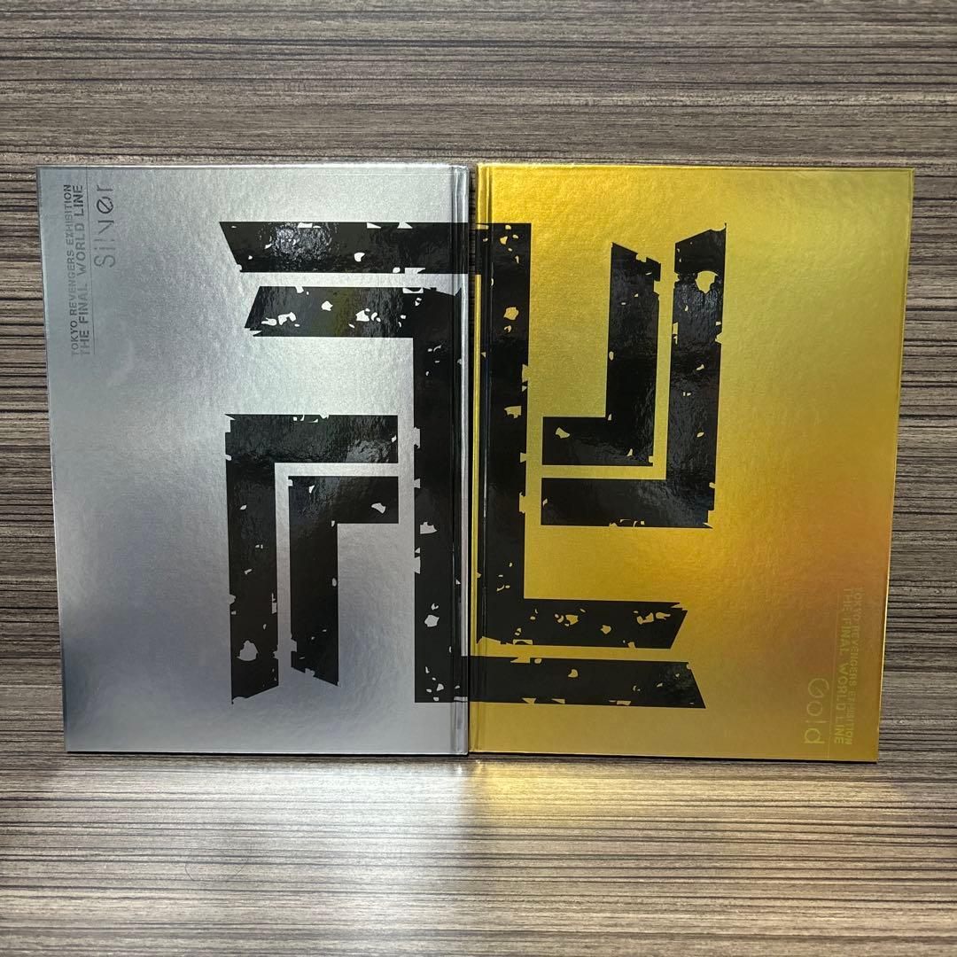 東京卍リベンジャーズ描き下ろし新体験展最後の世界線公式図録GoldSilver