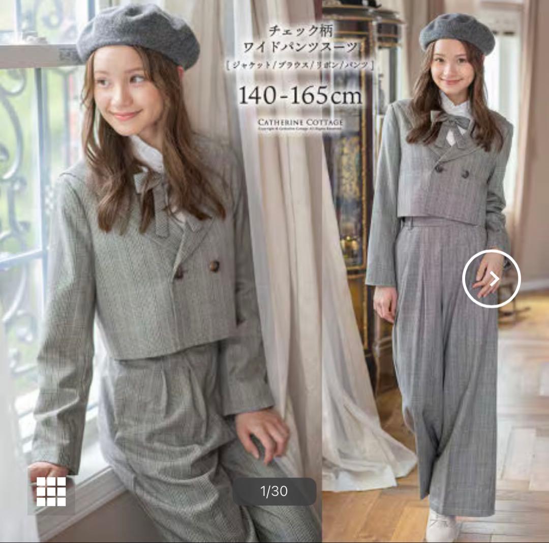 極美品☆キャサリンコテージ 卒服 セーラー　フォーマルパンツスーツ チェック