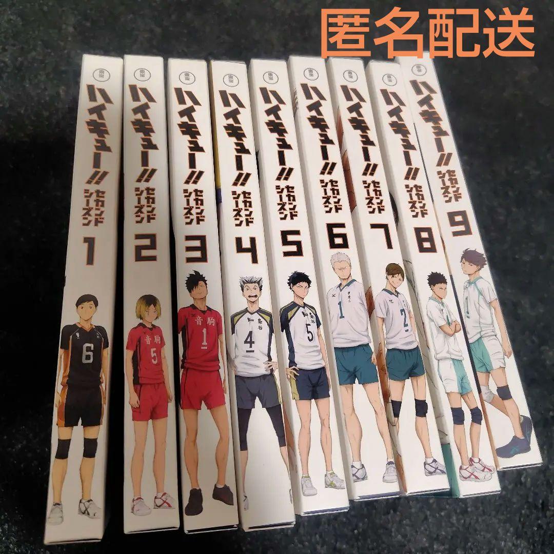 ハイキュー!!　セカンドシーズン 1-9巻セット