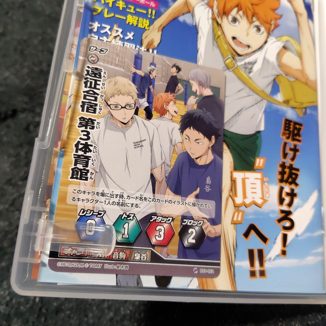 ハイキュー!!　セカンドシーズン 1-9巻セット