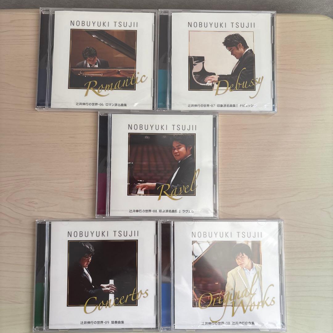 No.2 辻井伸行の世界　辻井伸行　新品未開封