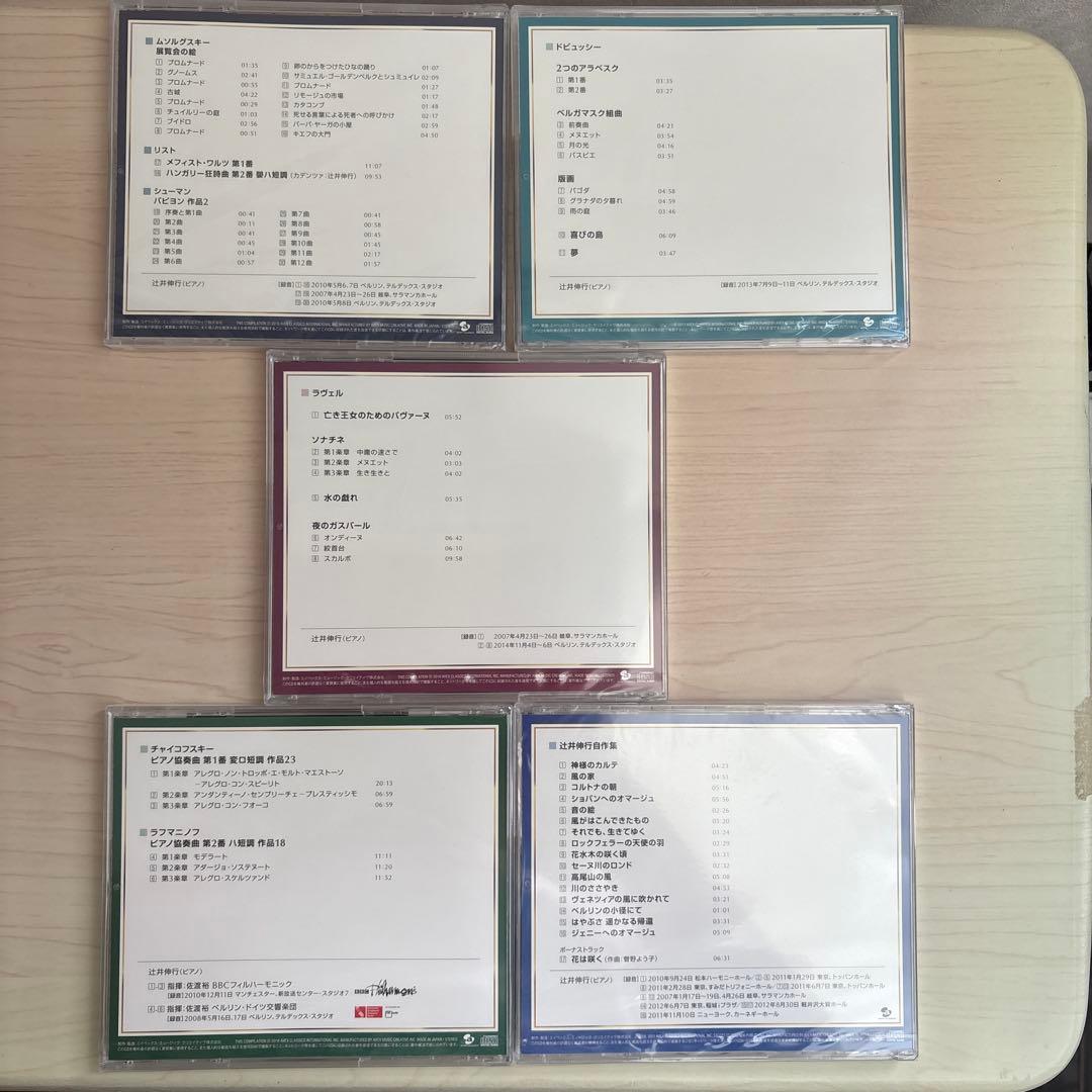 No.2 辻井伸行の世界　辻井伸行　新品未開封