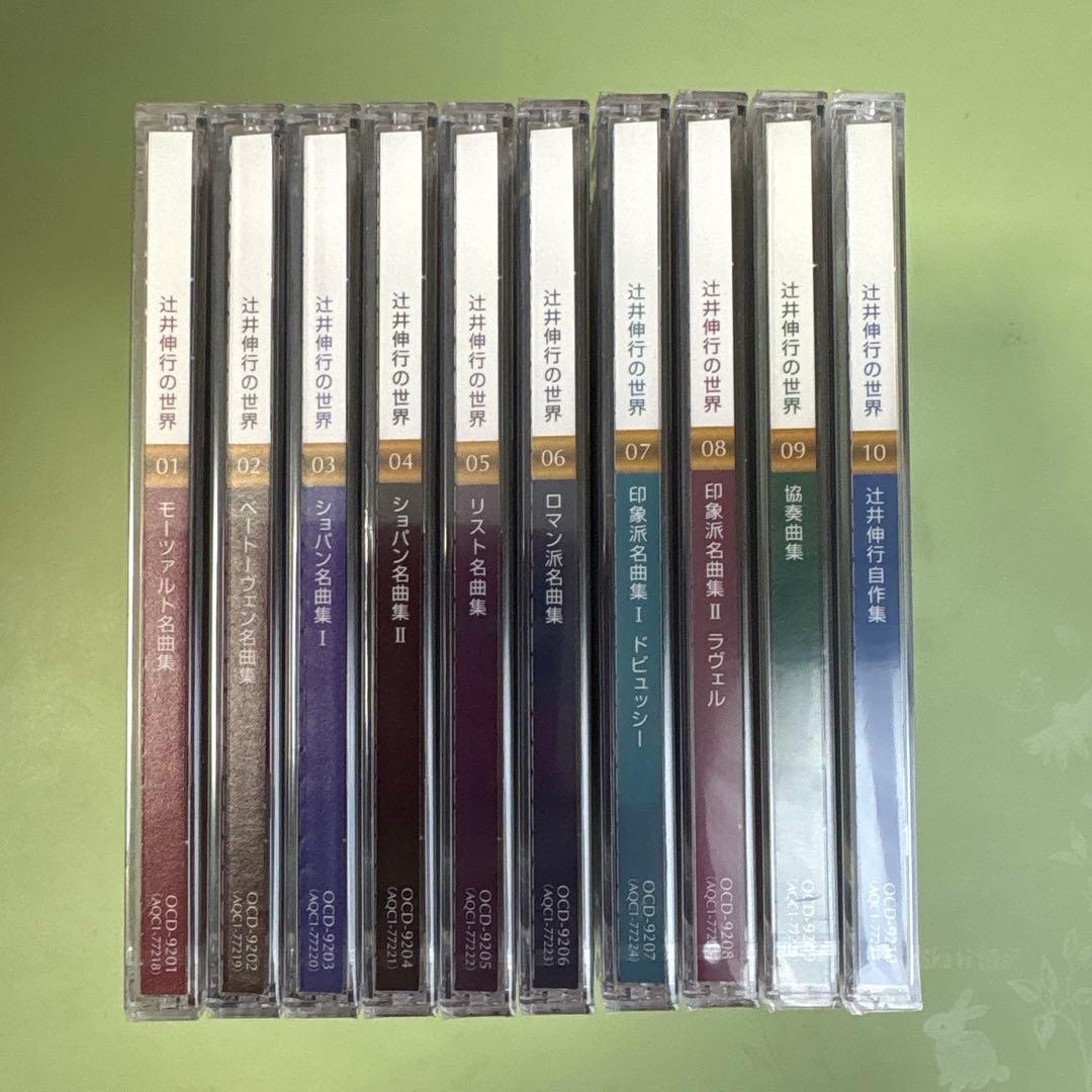 No.2 辻井伸行の世界　辻井伸行　新品未開封