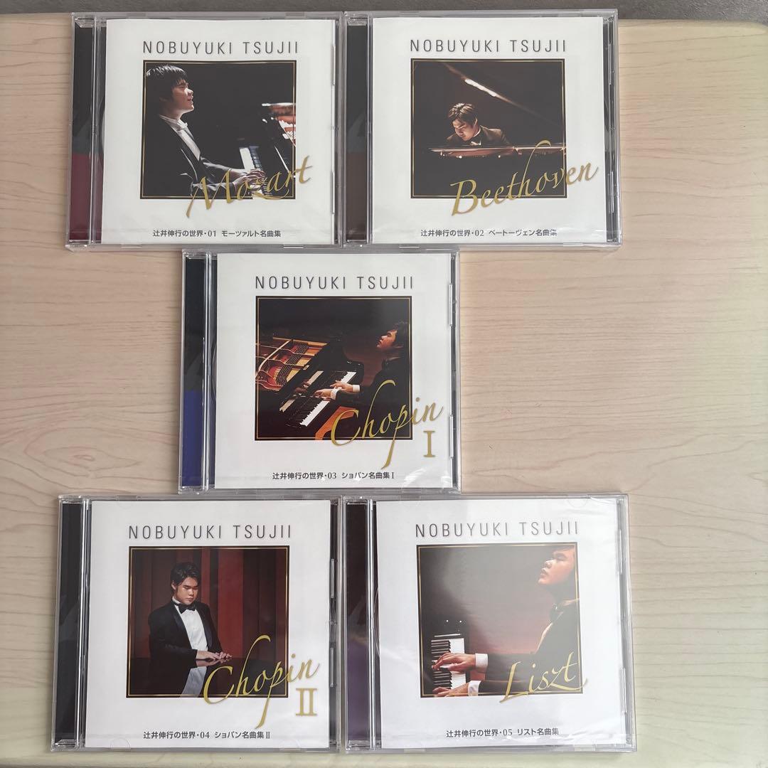 No.2 辻井伸行の世界　辻井伸行　新品未開封