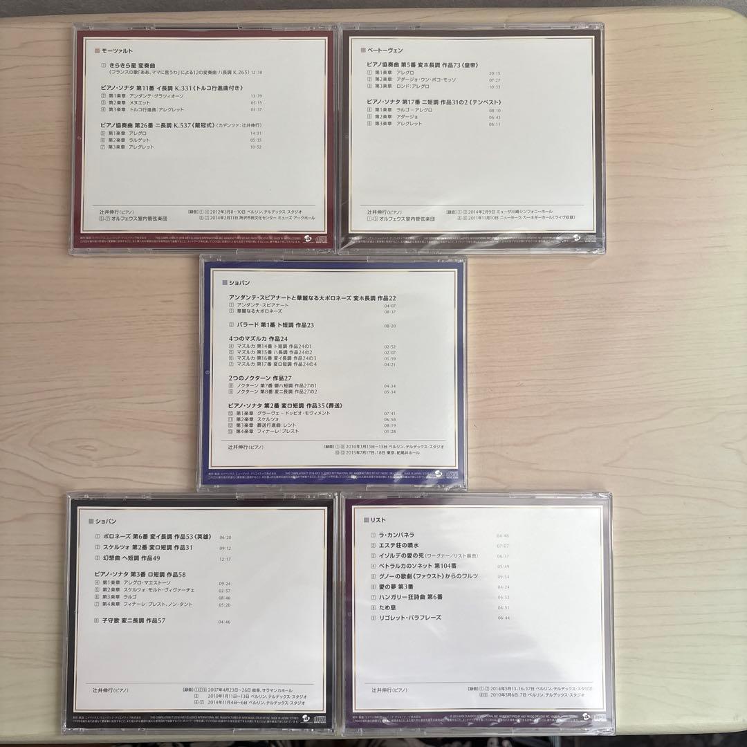 No.2 辻井伸行の世界　辻井伸行　新品未開封