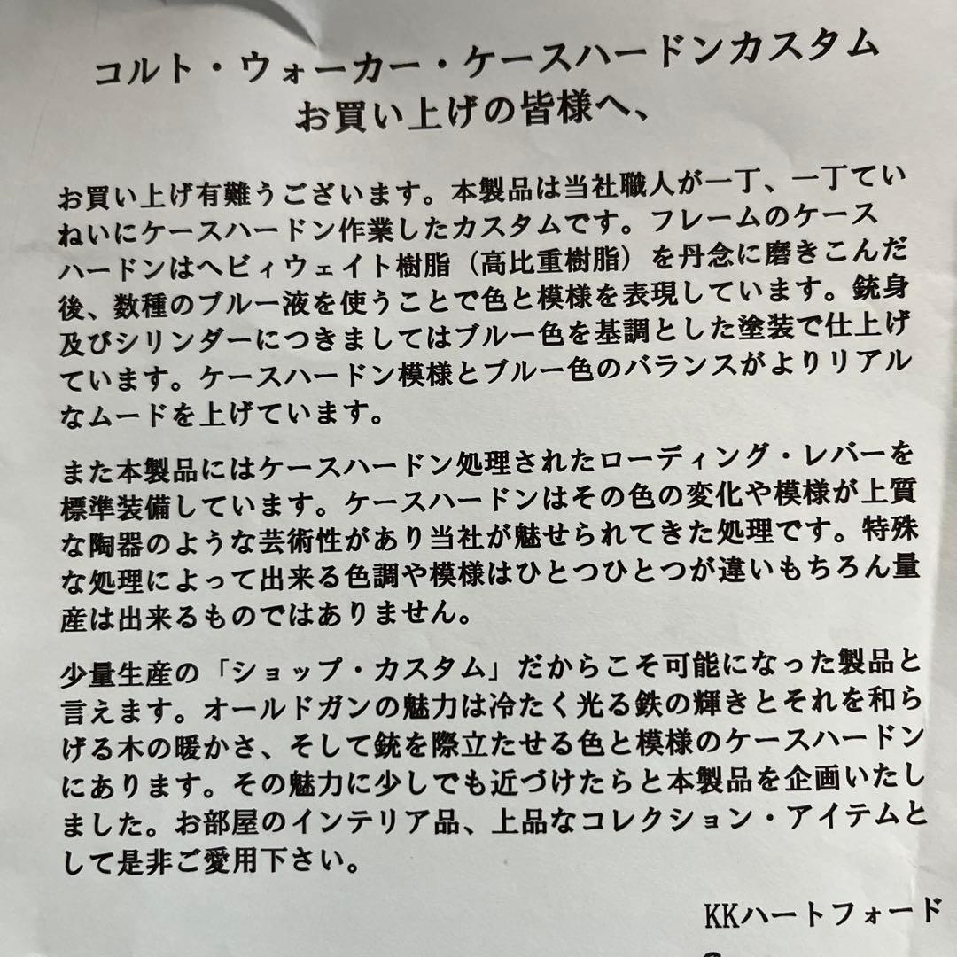 COLT WALKER HWS 弾丸は発射できません。