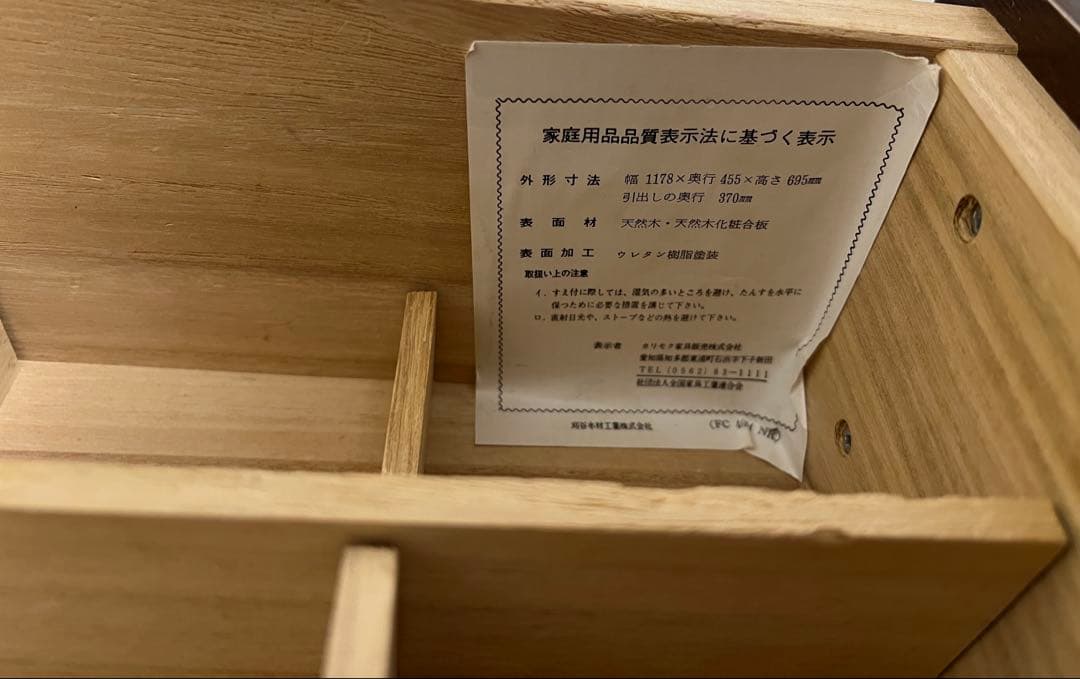 カリモク　コロニアルチェスト