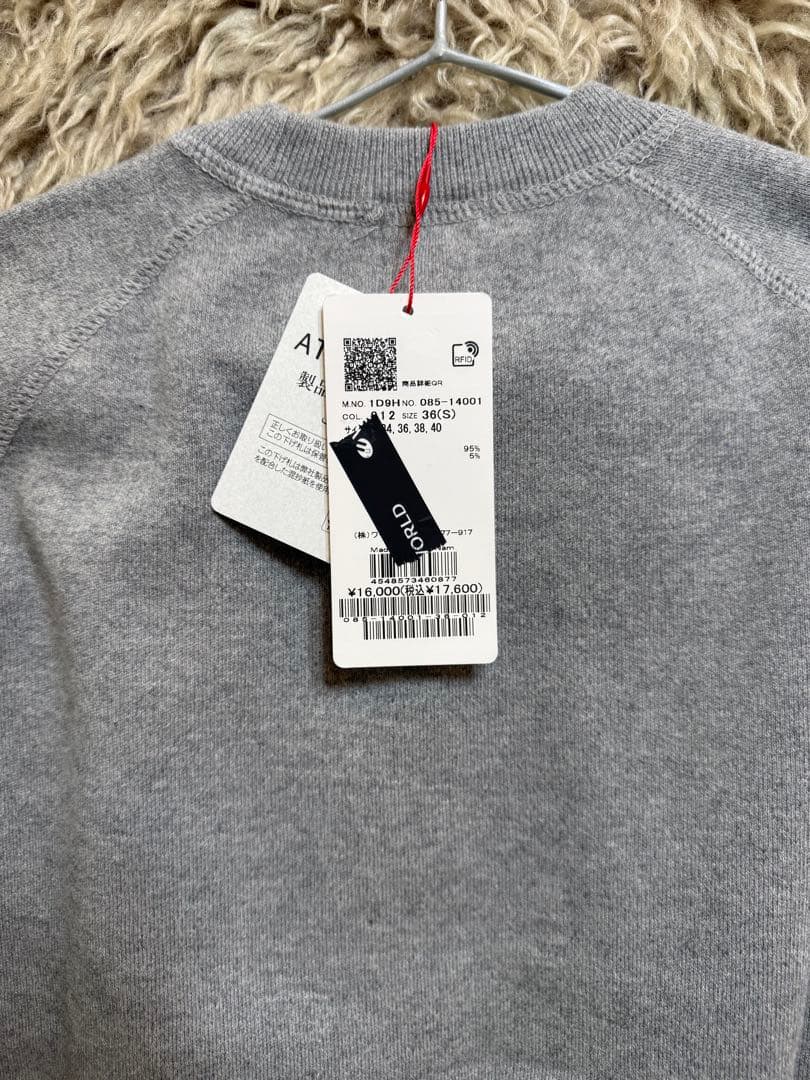 ドレステリア　タグ付き新品未使用　サイズ36 グレー セーター スエット　山羊