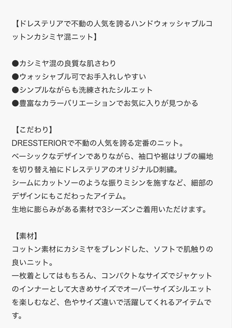 ドレステリア　タグ付き新品未使用　サイズ36 グレー セーター スエット　山羊