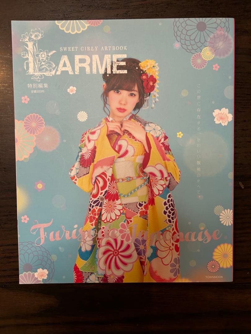 LARME ラルム 28冊＋特別総集編+付録2冊　まとめ売り