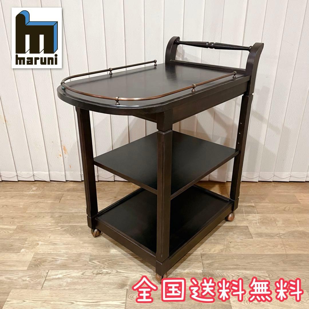 オールド マルニ木工 マキシマム ワゴン エレガント　カート キッチンワゴン