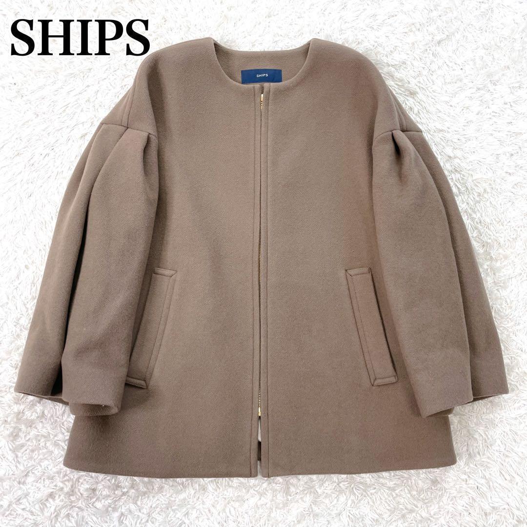 美品✨SHIPS Bellandi SUPER130 コクーン ショート コート