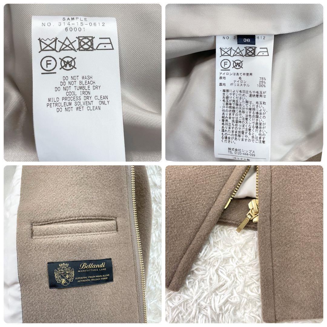 美品✨SHIPS Bellandi SUPER130 コクーン ショート コート