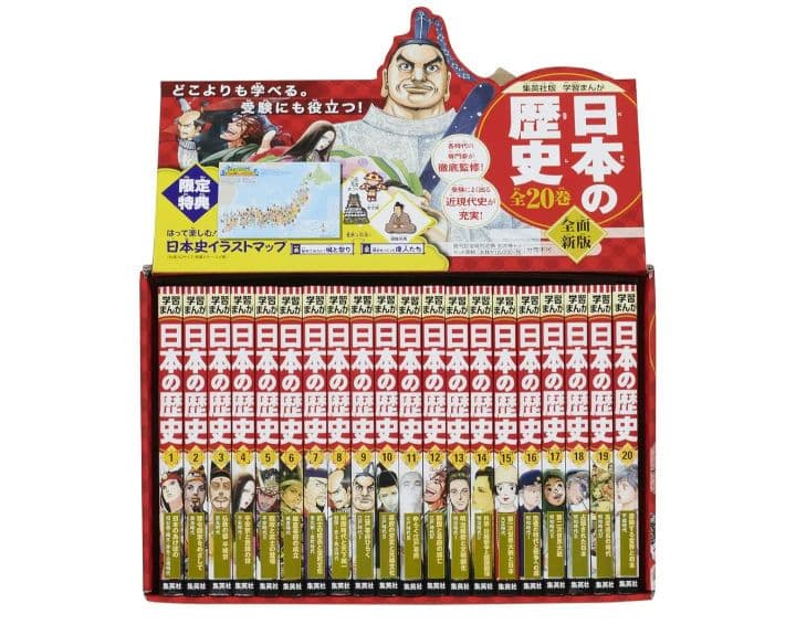 集英社 学習まんが 日本の歴史 全20巻セット