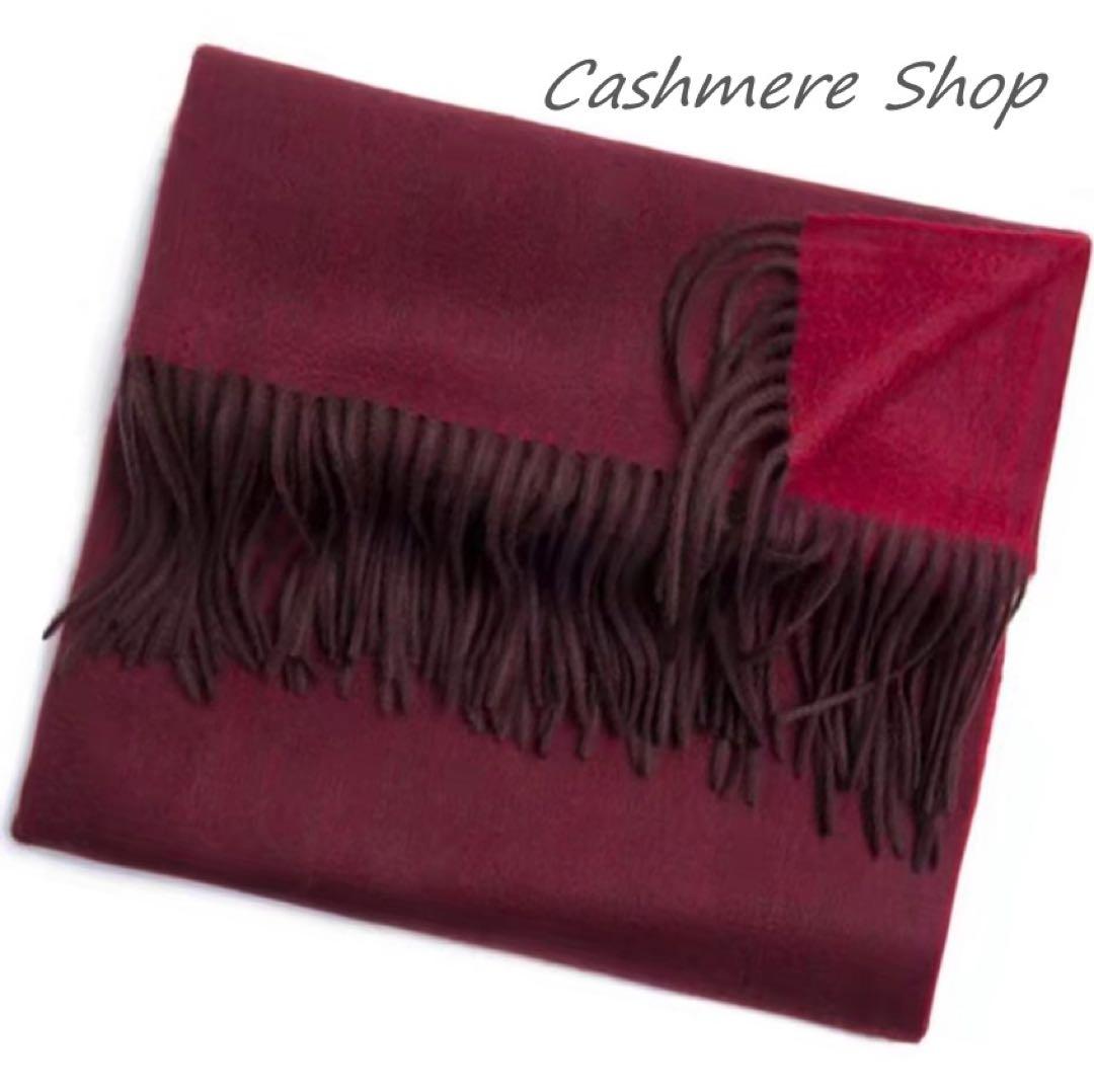 残り1点 送料無料☆極上 カシミア100％☆大判ストール☆レッドダブルフェイス
