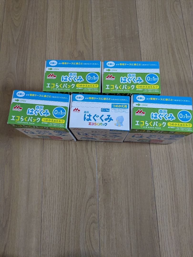 はぐくみ エコらくパック 0-1歳用 粉ミルク　５箱