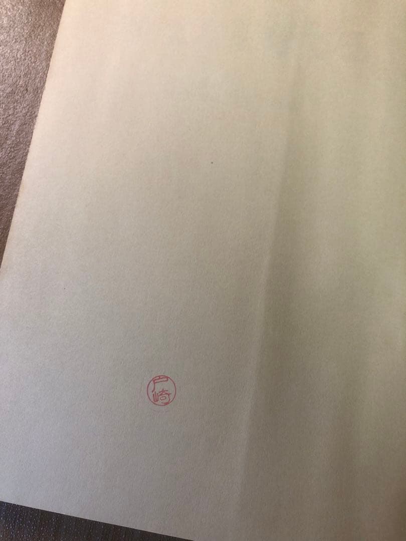 【絶版　超貴重】三枝孝弘指導　長野県伊那市立伊那小学校『学ぶ力を育てる』