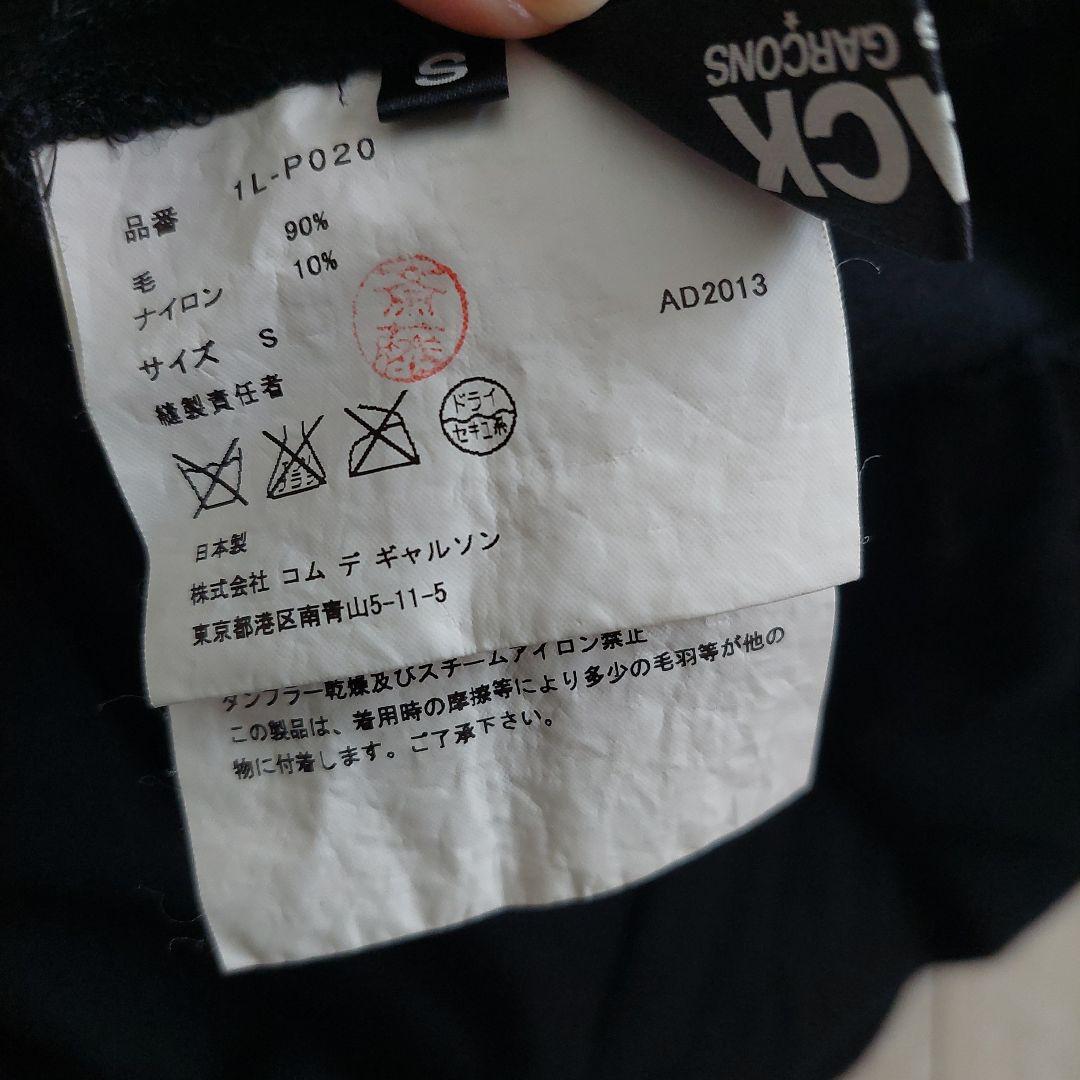 BLACK　COMME des GARCONS　パンツ