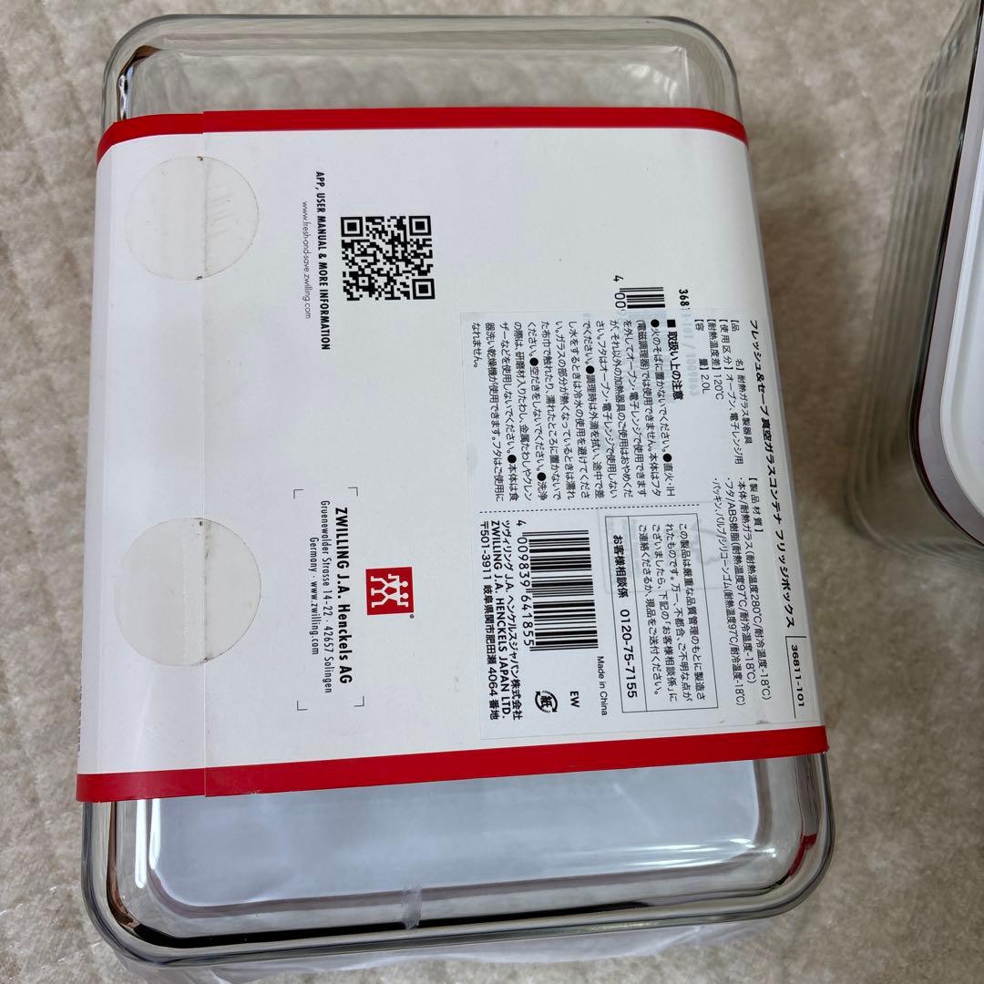 ツヴィリング FRESH & SAVE ４点セット