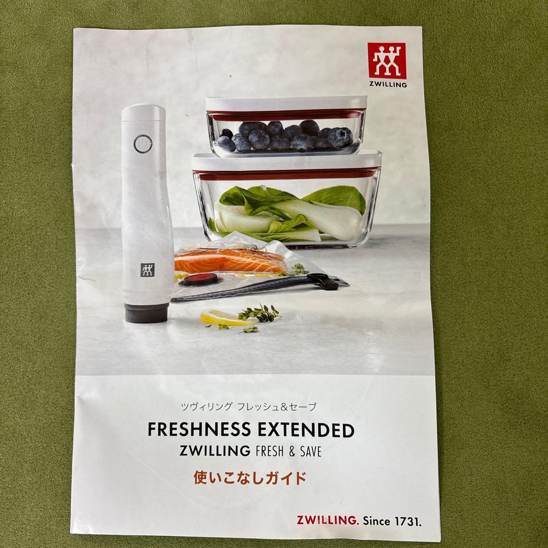 ツヴィリング FRESH & SAVE ４点セット