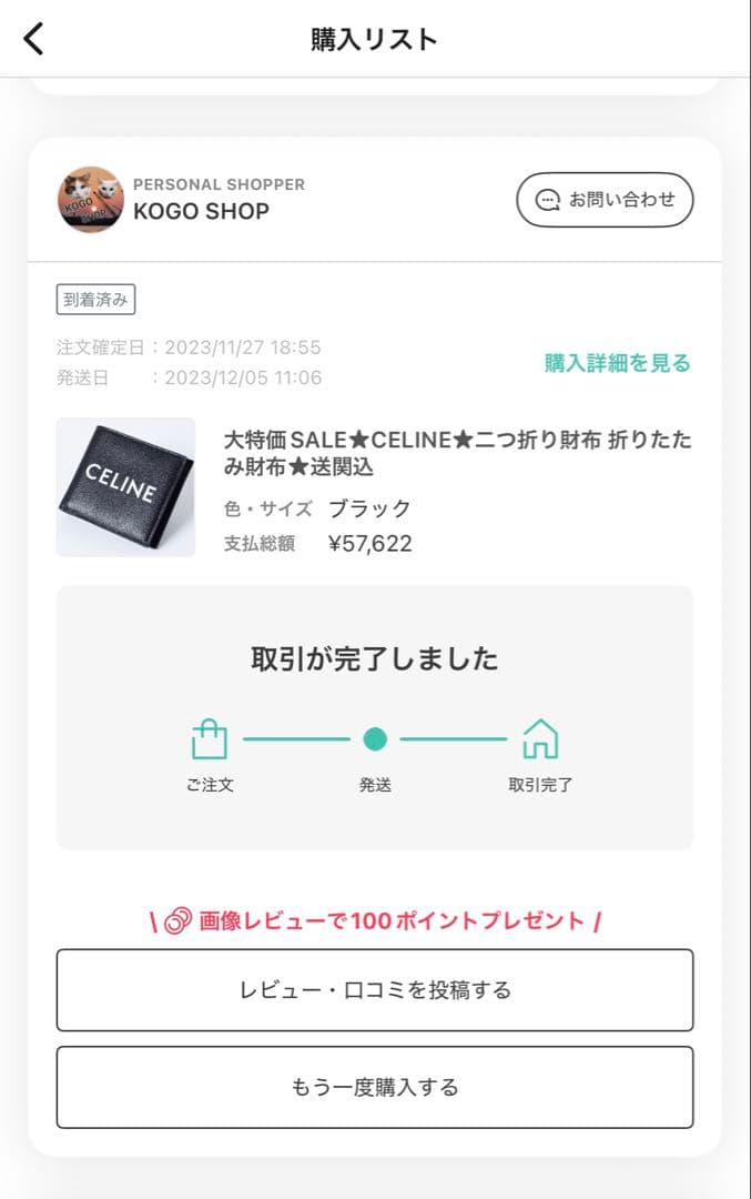 CELINE ブラック 二つ折り財布