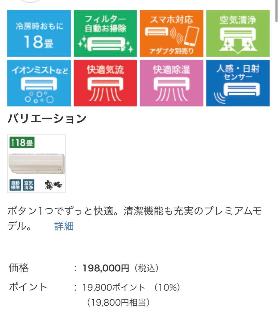 MSZ-ZW5619S-W エアコン 霧ヶ峰 Zシリーズ ピュアホワイト18畳用