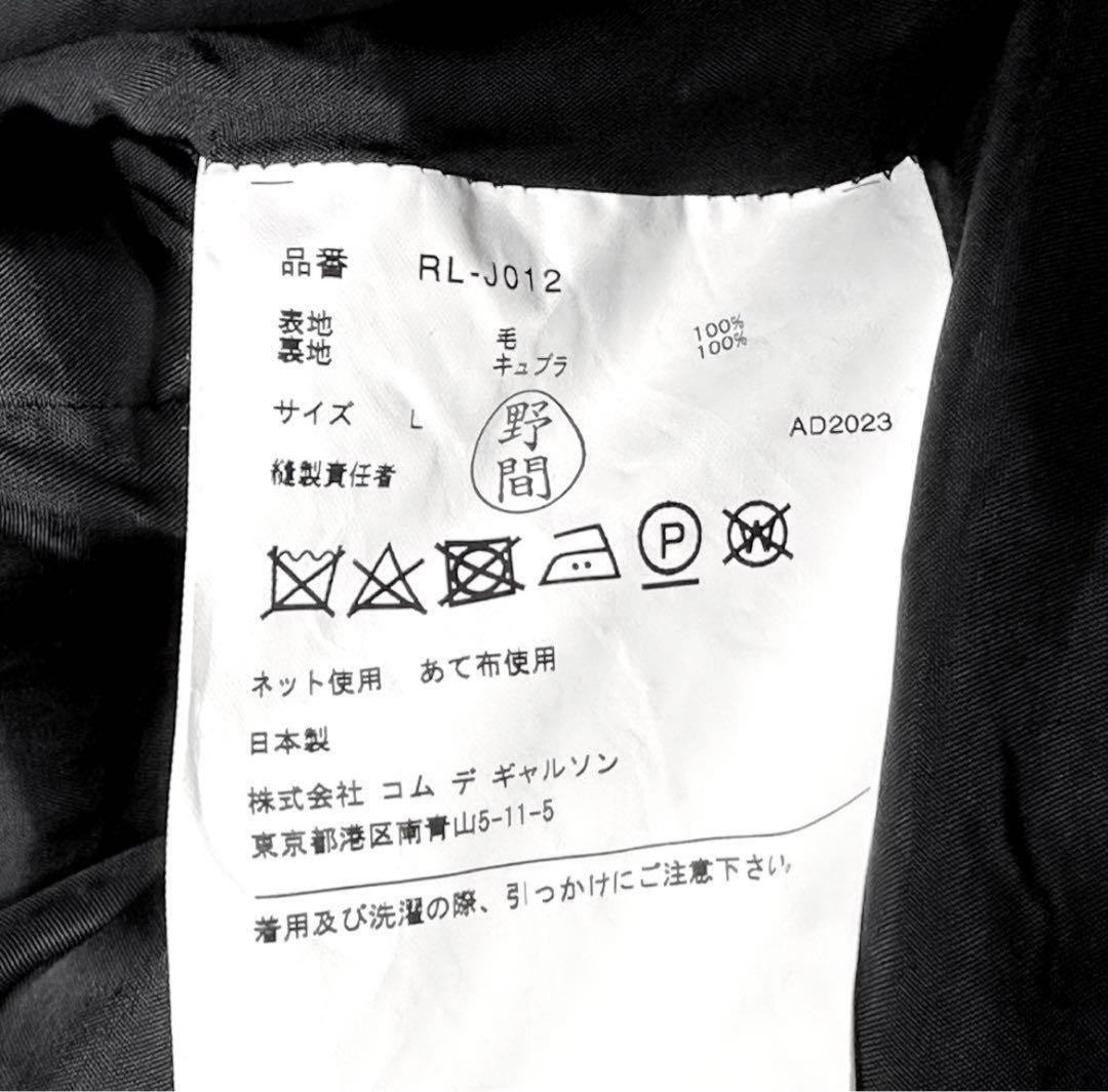 コムデギャルソン コムデギャルソン 23AW ウールギャバ ショートジャケット