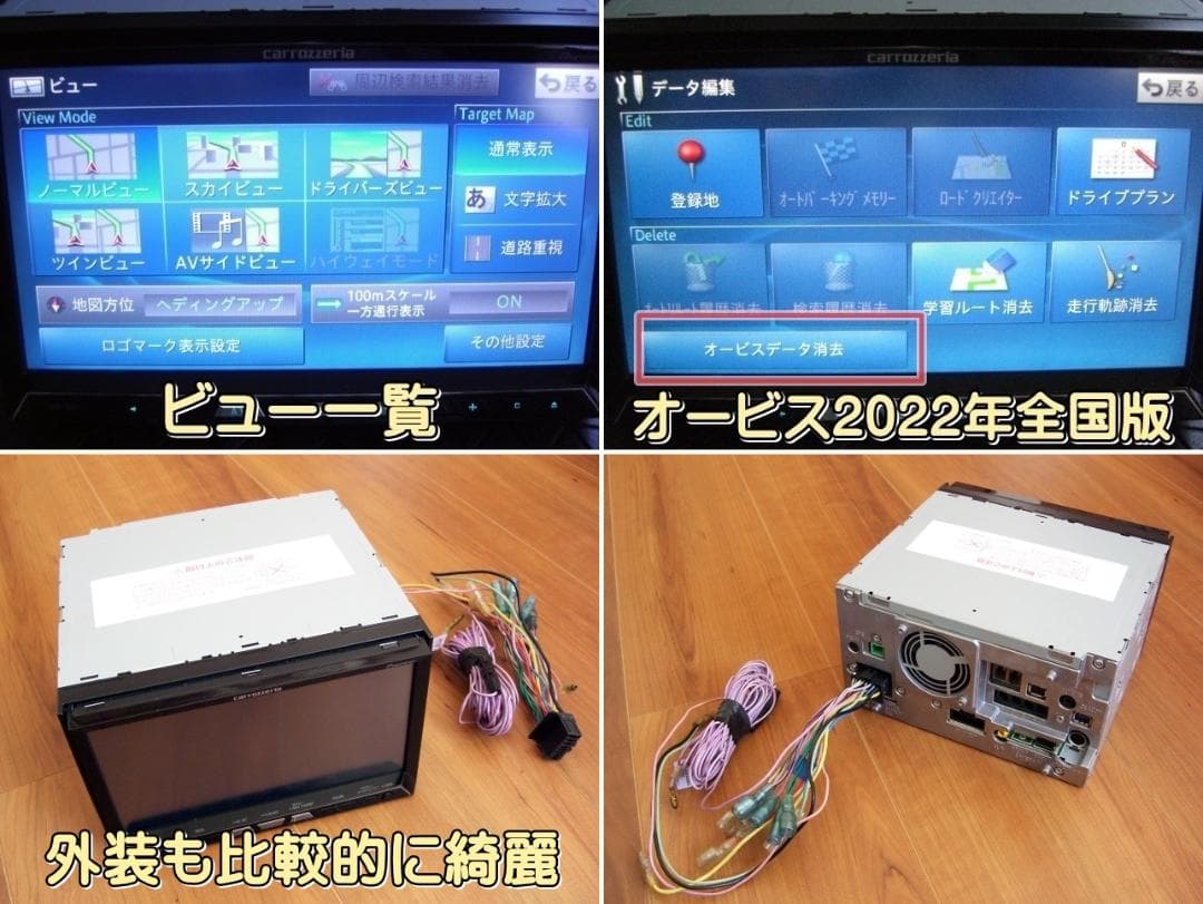k モニター綺麗 最終2021年地図 カロッツェリア AVIC-ZH77 動作品