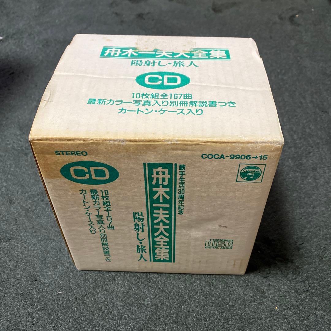 舟木一夫/大全集