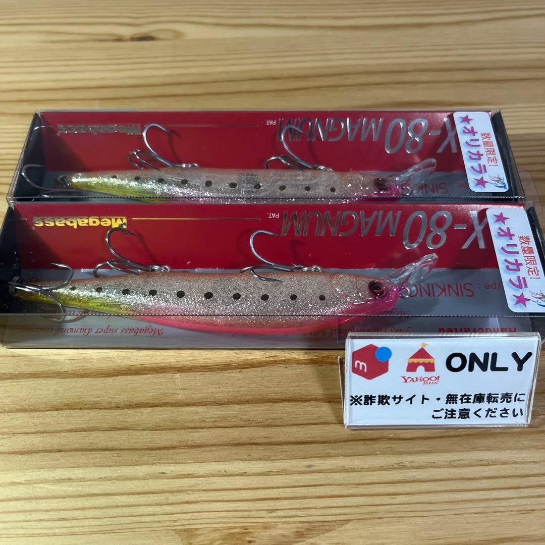 F-854 メガバス X-80マグナム 上州屋オリカラ（※バラ売りNG）