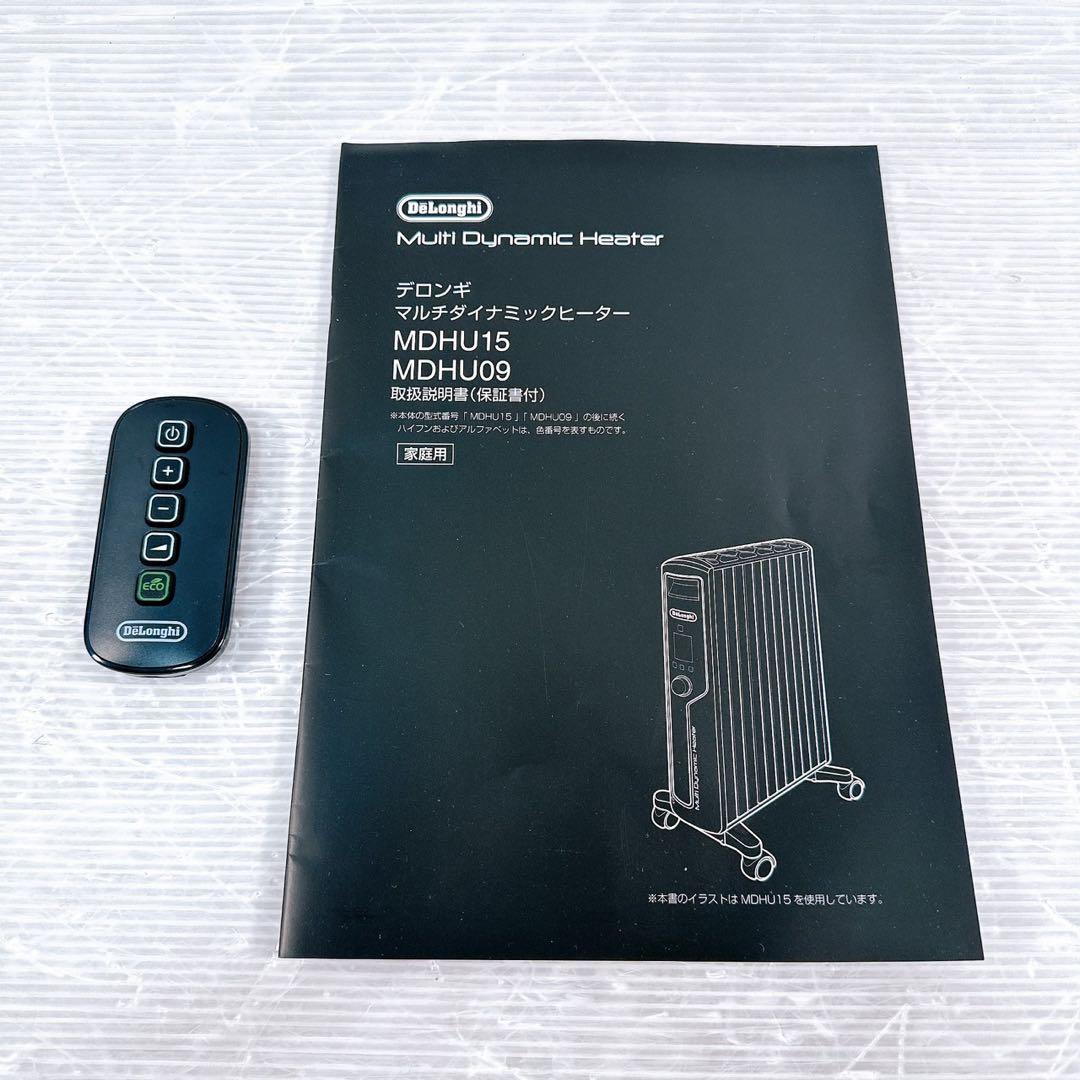 【極美品】 デロンギ マルチダイナミックヒーター MDHU15-BK