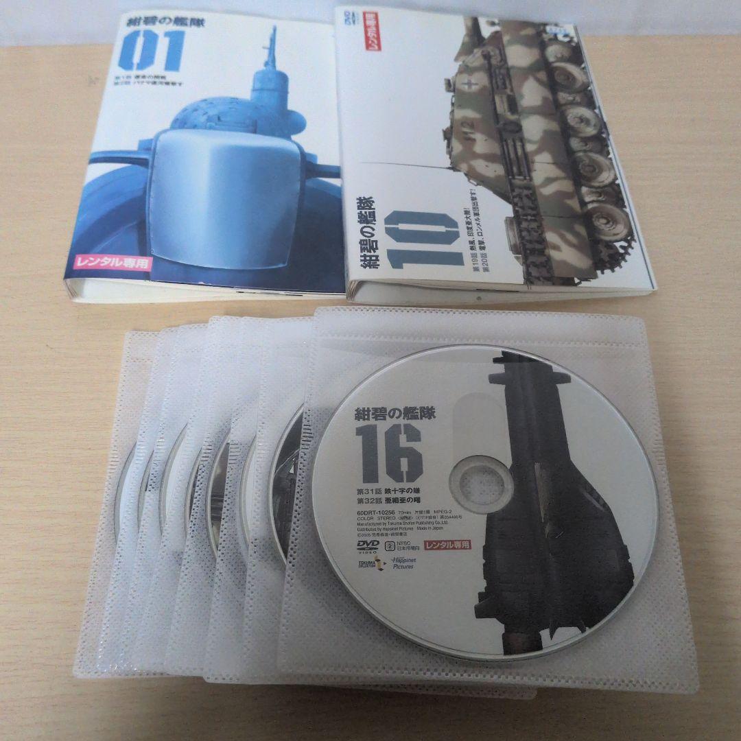 紺碧の艦隊 DVD 1~16全巻セット