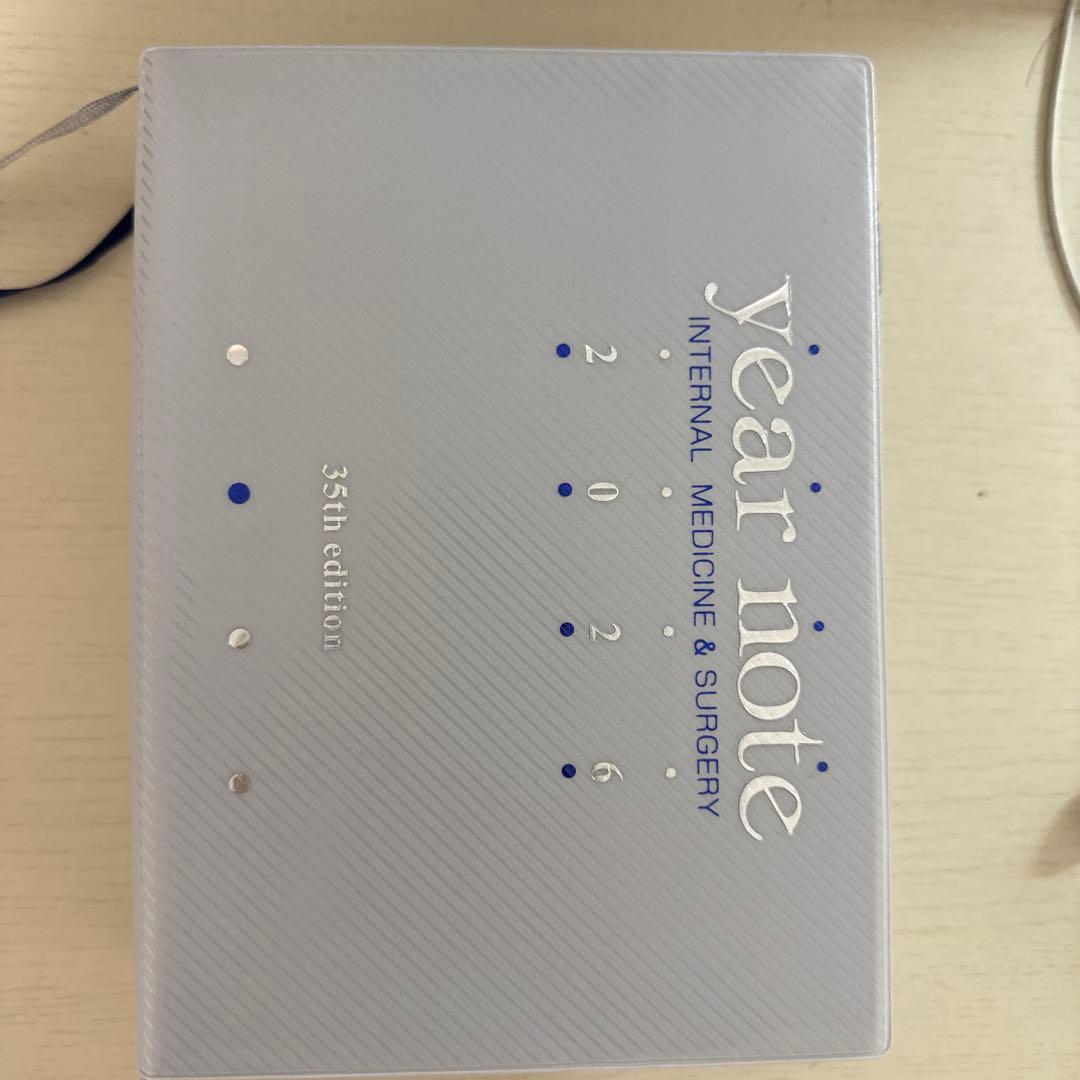 [みー] イヤーノート2026