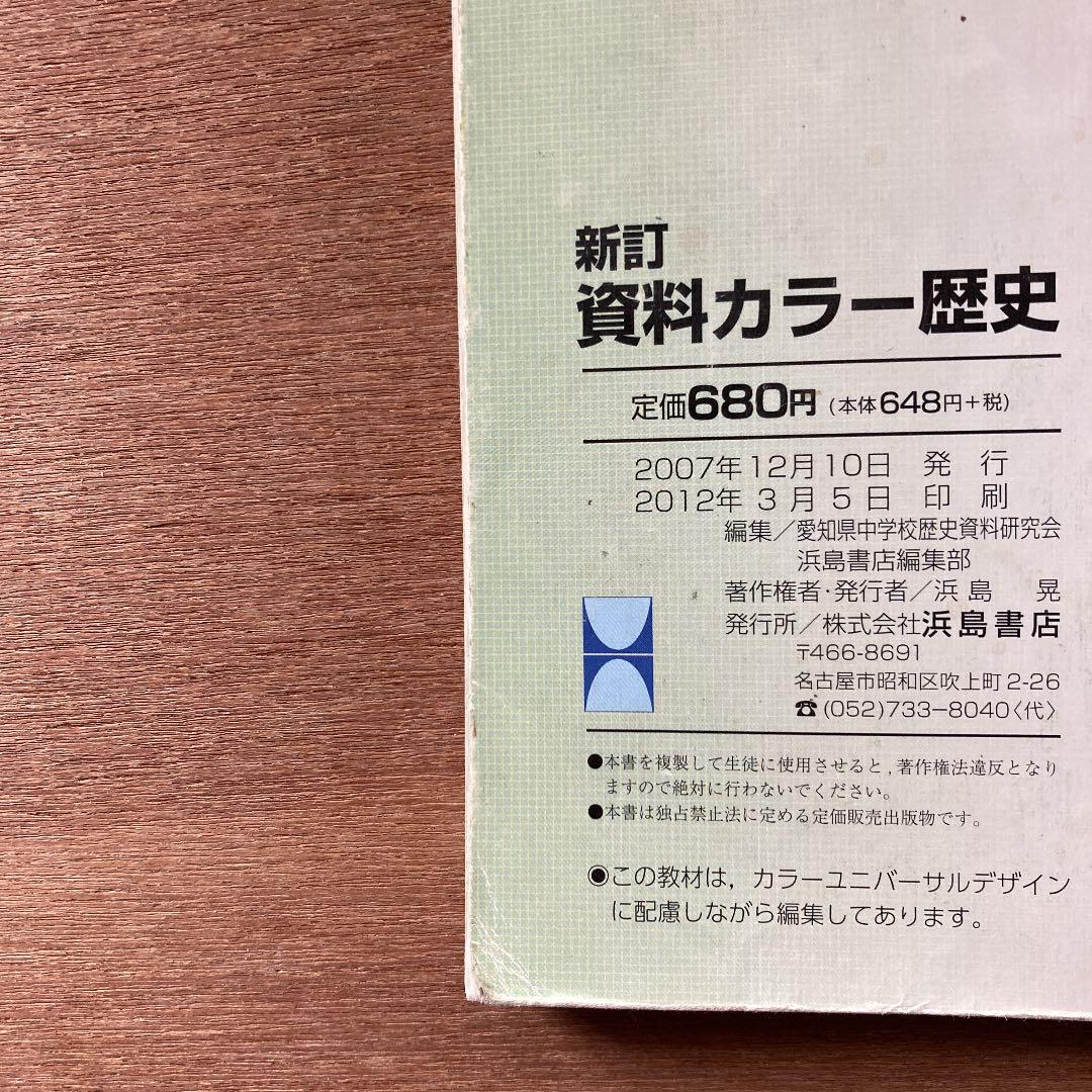 安土城郭上空俯瞰図　浜島書店中学校教科書