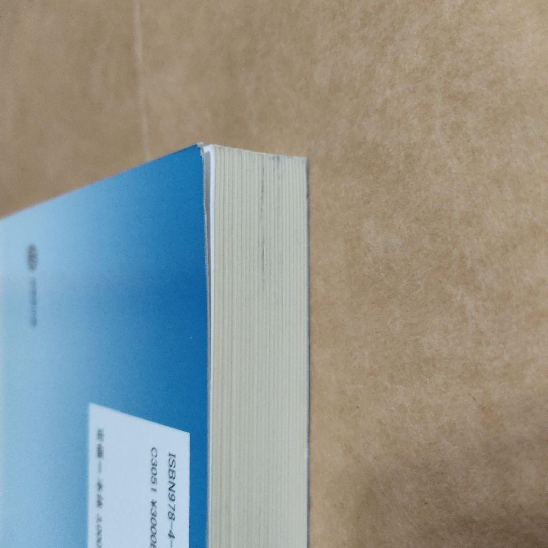 コンクリート主任技士試験問題と解説 平成27年版