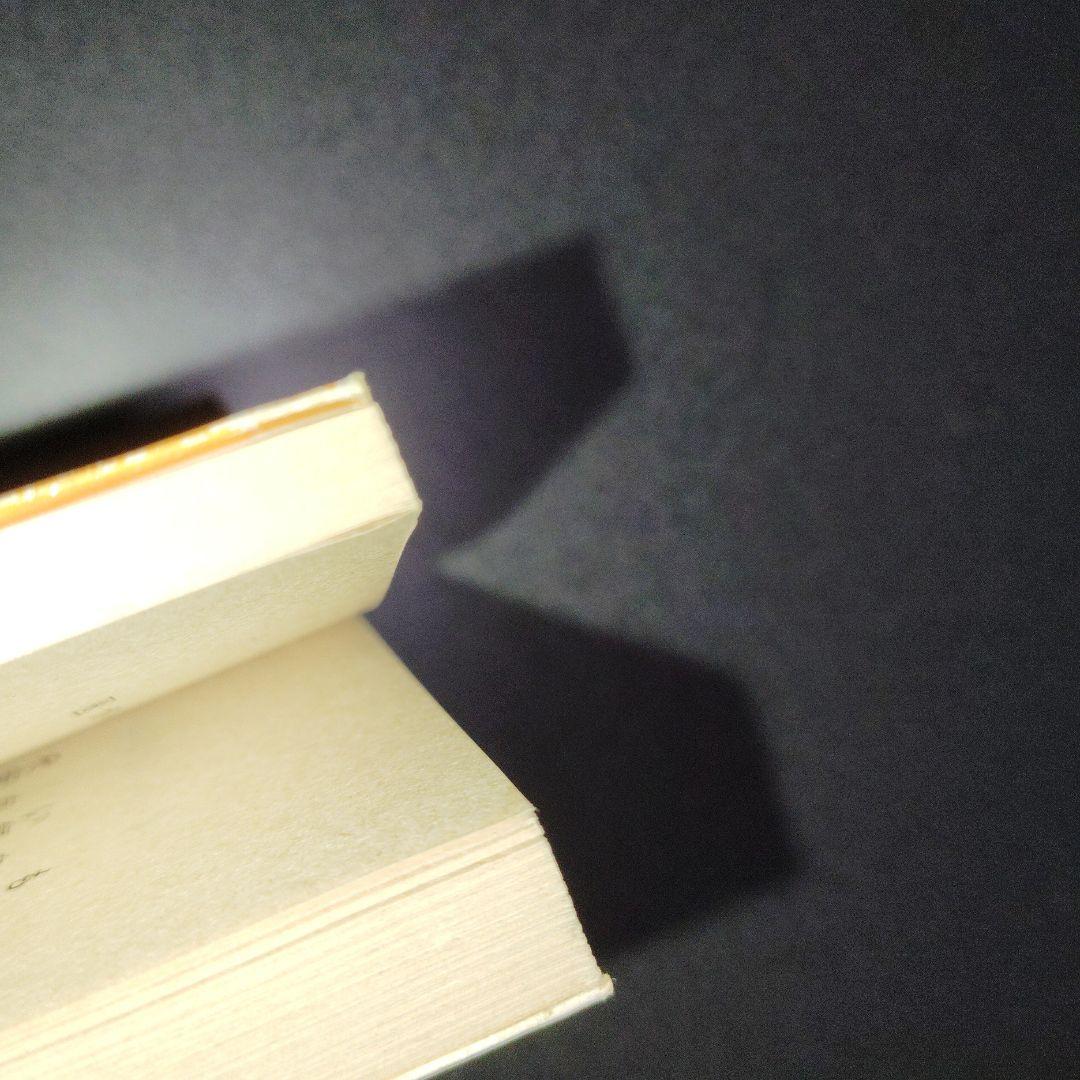 誰にでもできる体質改善法 三橋一夫