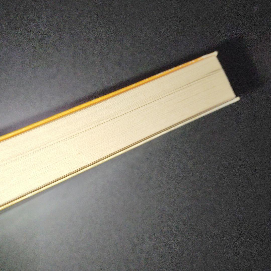 誰にでもできる体質改善法 三橋一夫