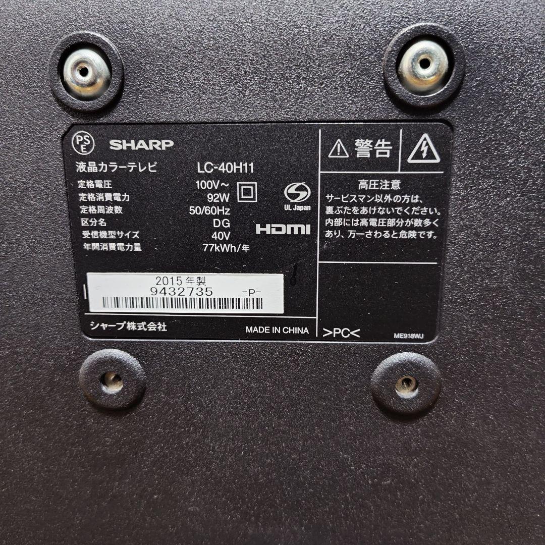 【完動品】SHARP AQUOS 40型 液晶テレビ LC-40H11　即使用可