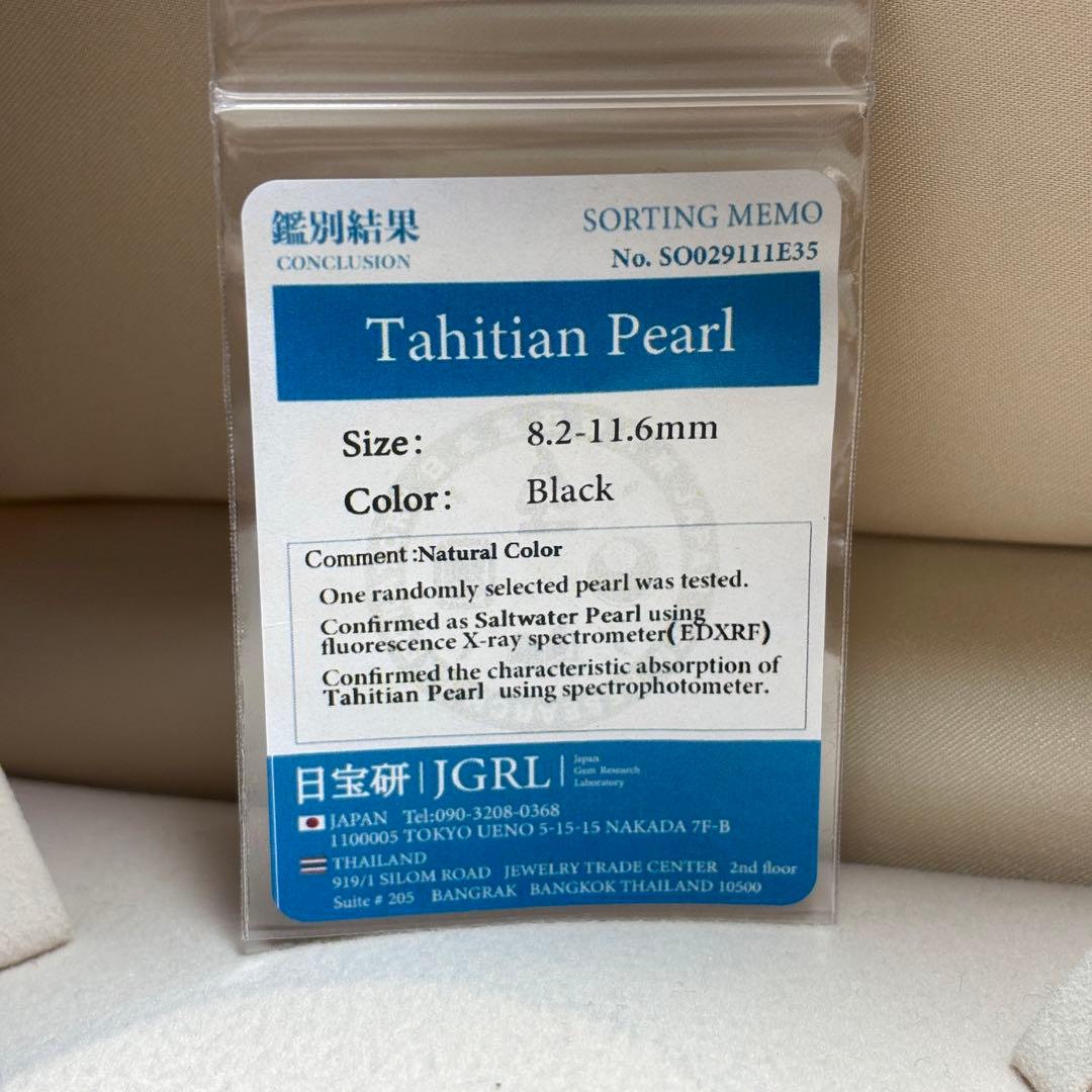 テリ強✨　黒蝶真珠　鑑別付き　デザイン　パール　8.0-11.5 本真珠