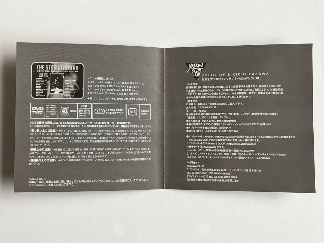 矢沢永吉THE STAR IN HIBIYA [DVD]